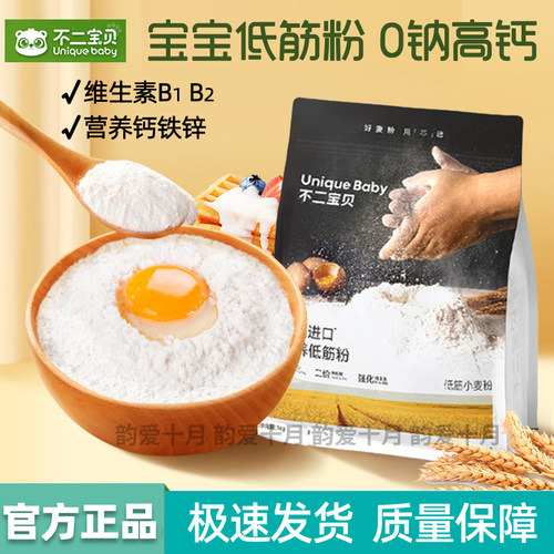 不二宝贝钙铁锌营养低筋粉1公斤