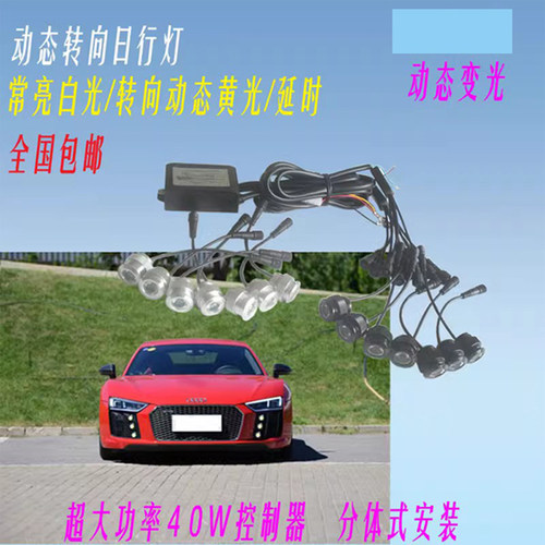 转向流水LED日间行车灯铝壳