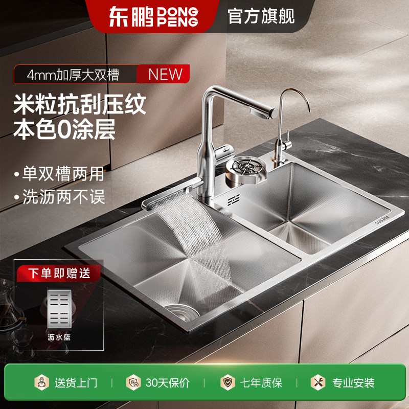 东鹏304不锈钢水槽厨房大尺寸双槽洗碗池家用手工加厚台下洗菜盆