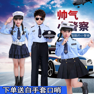 儿童表演服警察演出服小交警官男女童军装套装特种兵服装小警察