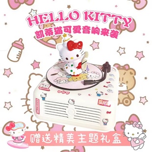 KT猫唱片机蓝牙音箱周边可爱迷你hellokitty音响生日礼物女生闺蜜