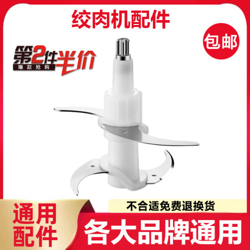 各种品牌通用绞肉机刀头原厂配件