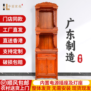 进口海棠实木佛柜家用立柜三层带门财神爷菩萨神楼神台供奉台佛龛