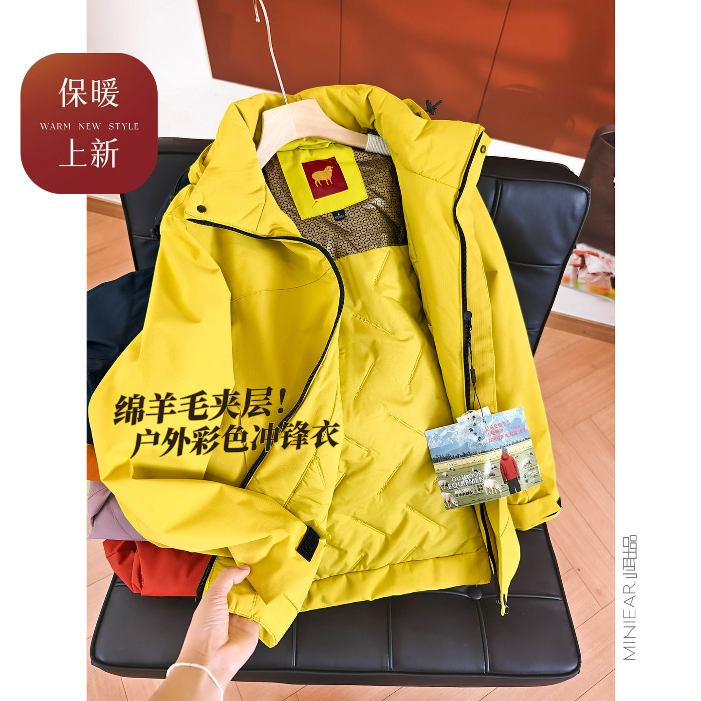 小耳出品绵羊毛填充情侣冲锋衣