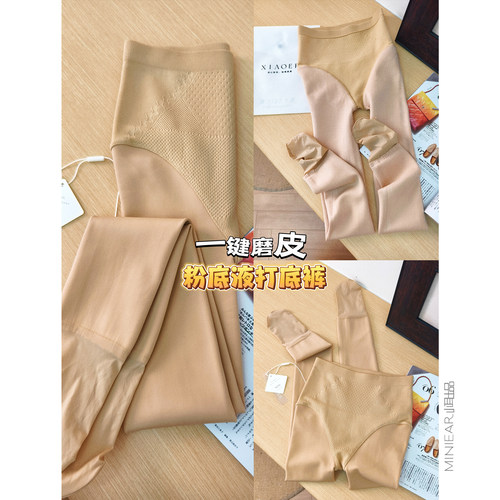 大弹力粉底液裤袜提臀显瘦女