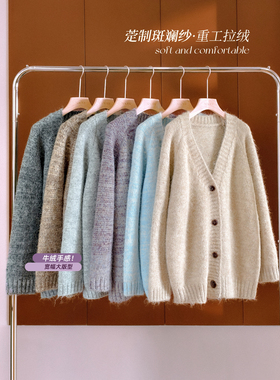 小耳出品 萣制斑斓纱/牛绒手感/厚实蓬松/不易起球 拉绒针织开衫