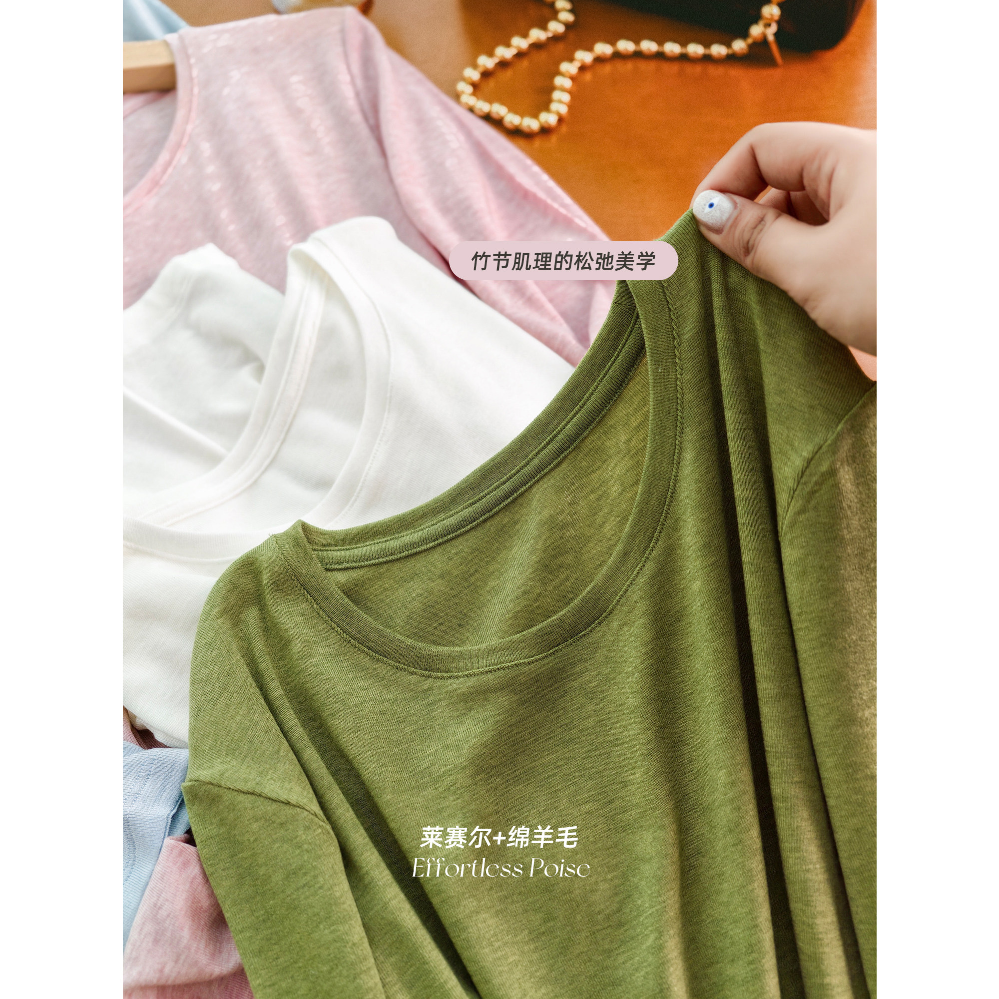 小耳出品 软糯！绵羊毛+莱赛尔/竹节肌理 圆领T恤早春长袖打底衫
