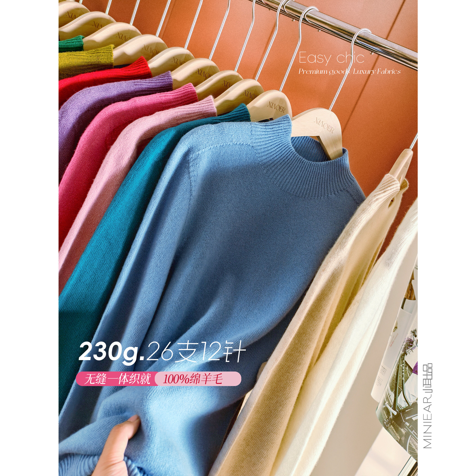 230克26支半高领绵羊毛打底衫