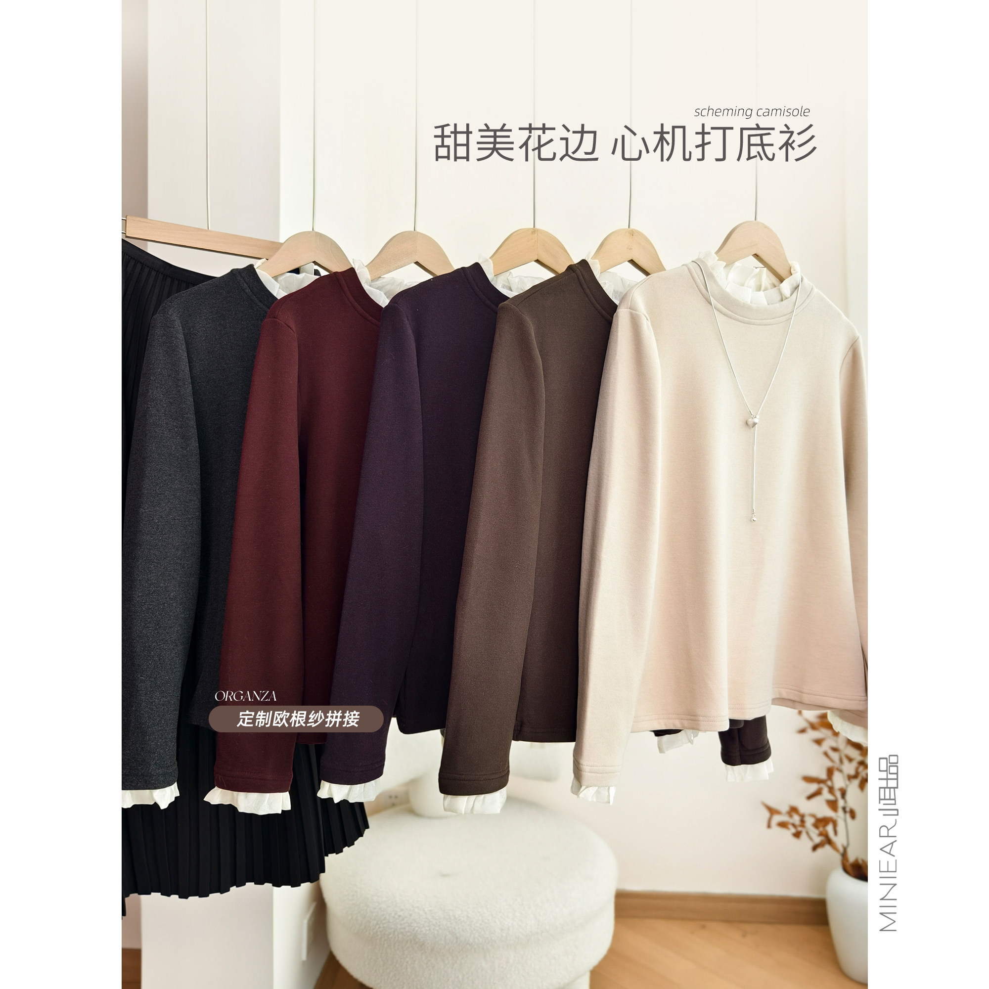 小众设计木耳边拼接立领打底衫