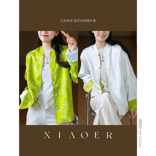 正反两面穿宽松显瘦百搭长袖外套