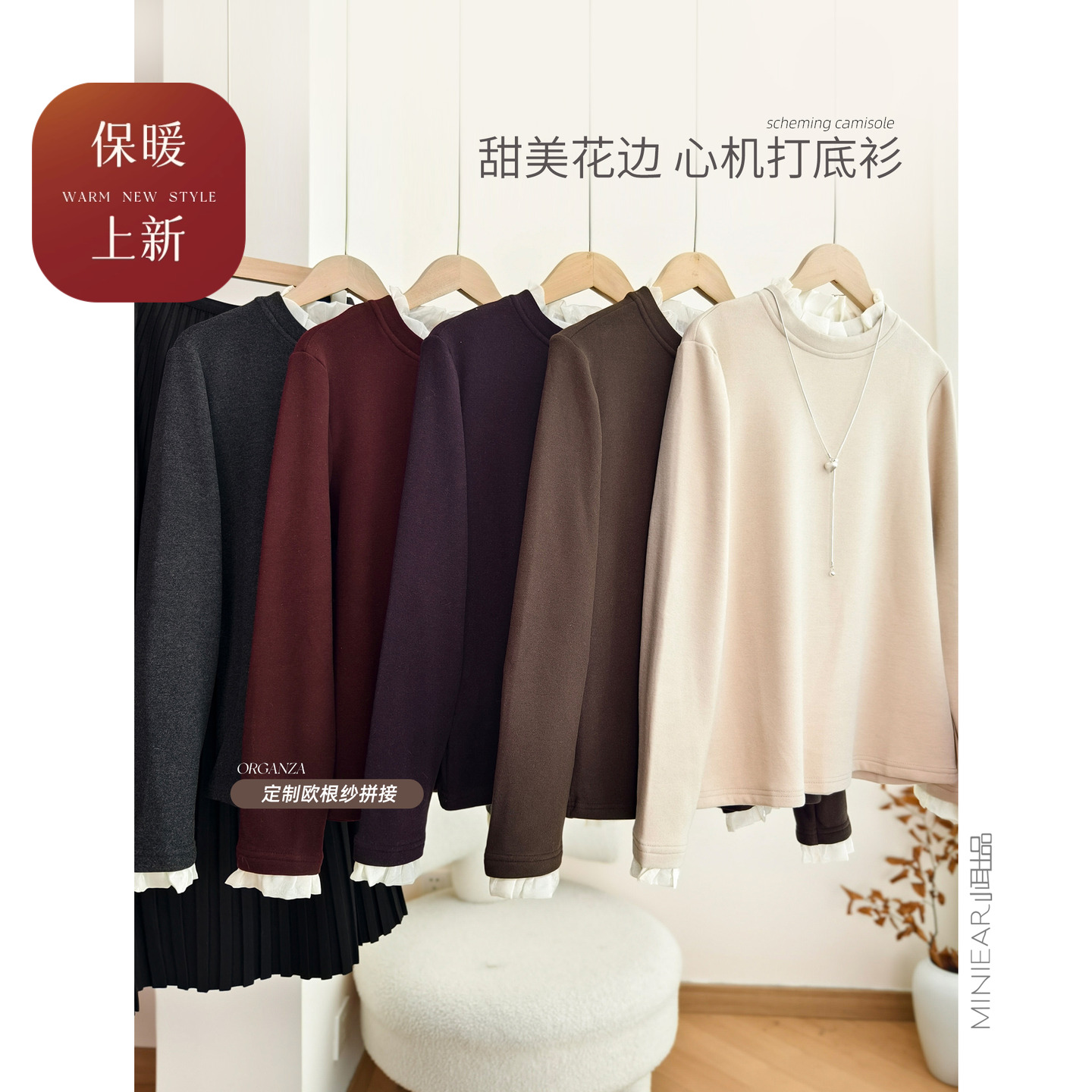 小众设计木耳边拼接立领打底衫