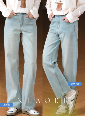 小耳出品【好搭浅牛/双版本/小个子+常规】莱赛尔棉中弹牛仔裤女