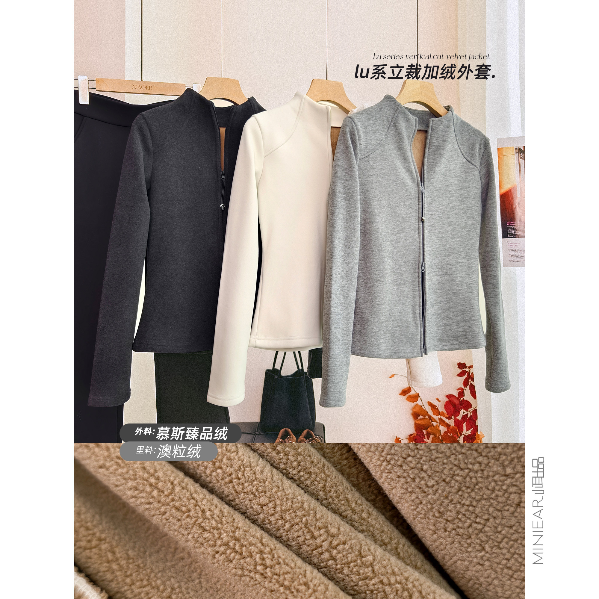 拉链立领加绒百搭休闲开衫外套