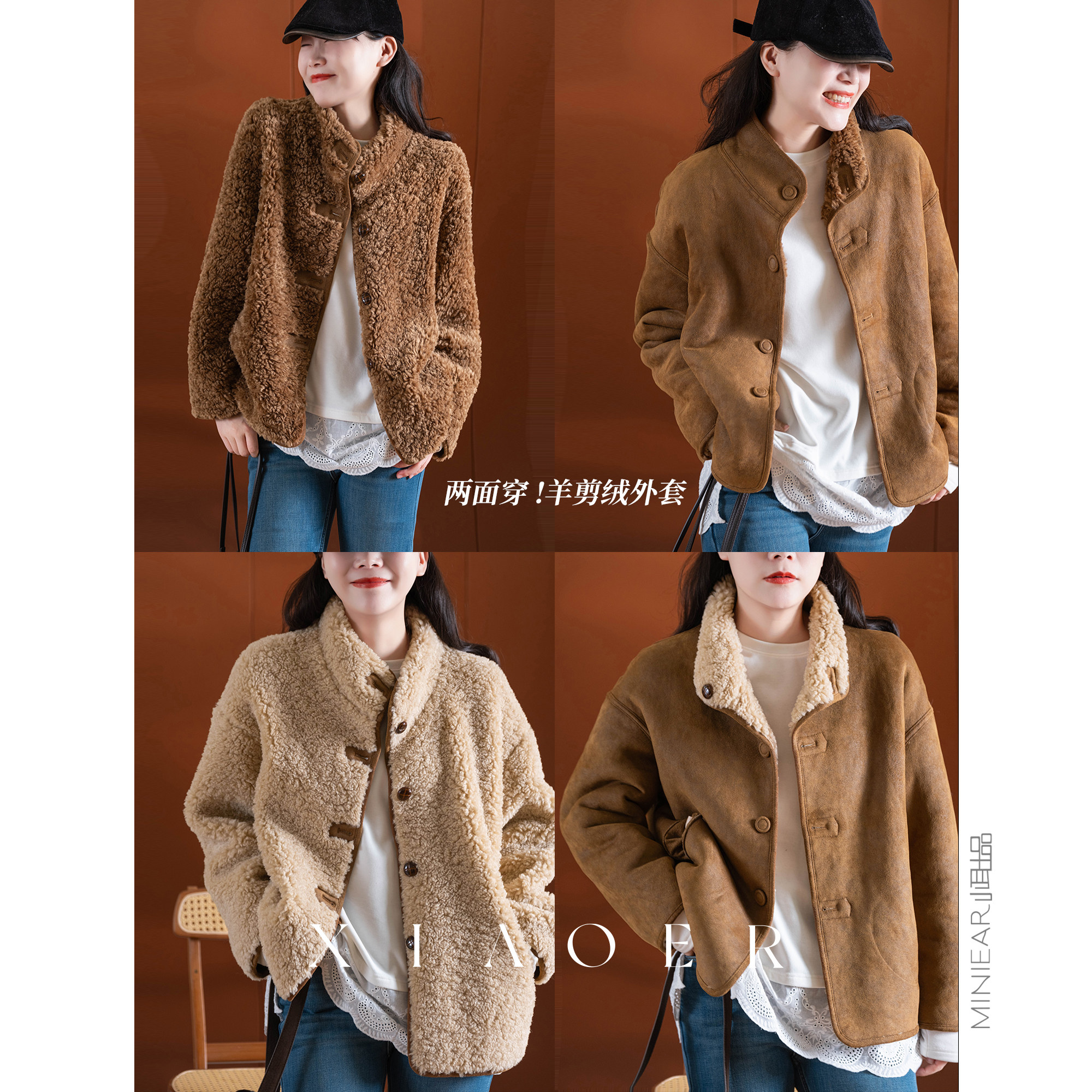 舒适羊毛混纺立领纽扣羊剪绒外套