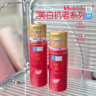 日本肌研极润红瓶烟酰胺玻尿酸焕白淡斑抗皱保湿 乳液化妆水