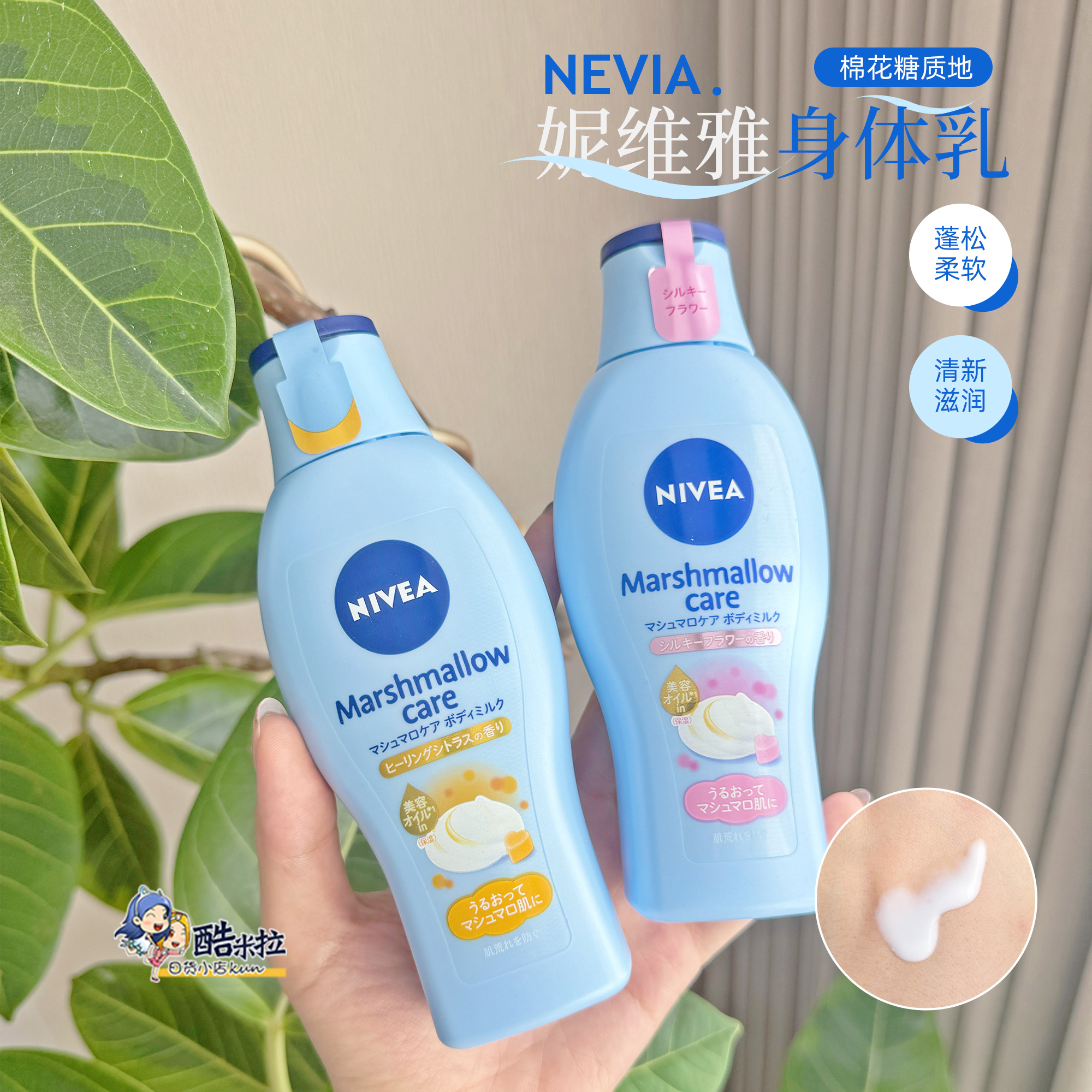 日本NEVIA妮维雅棉花糖牛奶花香滋润保湿补水身体乳200ml