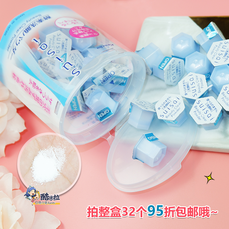 日本 Cosme大赏嘉娜宝Suisai酵母酵素洗颜粉洁面粉洁颜粉0.4g一粒