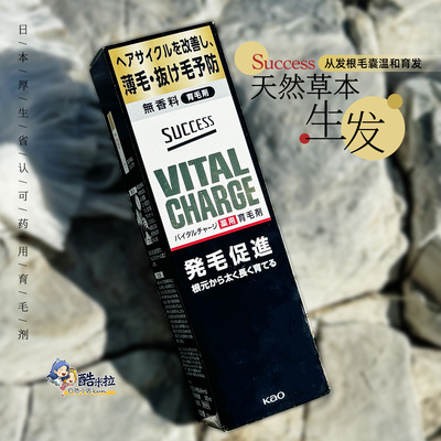 Sensai男士免洗头皮护理精华液