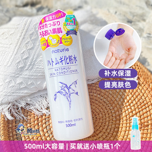 日本naturie娥佩蘭薏仁水濕敷爽膚水男女亮白化妝水保濕 補(bǔ)水噴霧