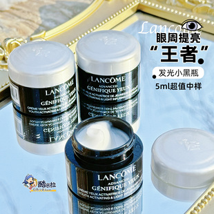 兰蔻Lancome小黑瓶发光眼霜肌底精华凝霜抗皱淡化细纹黑眼圈5ml