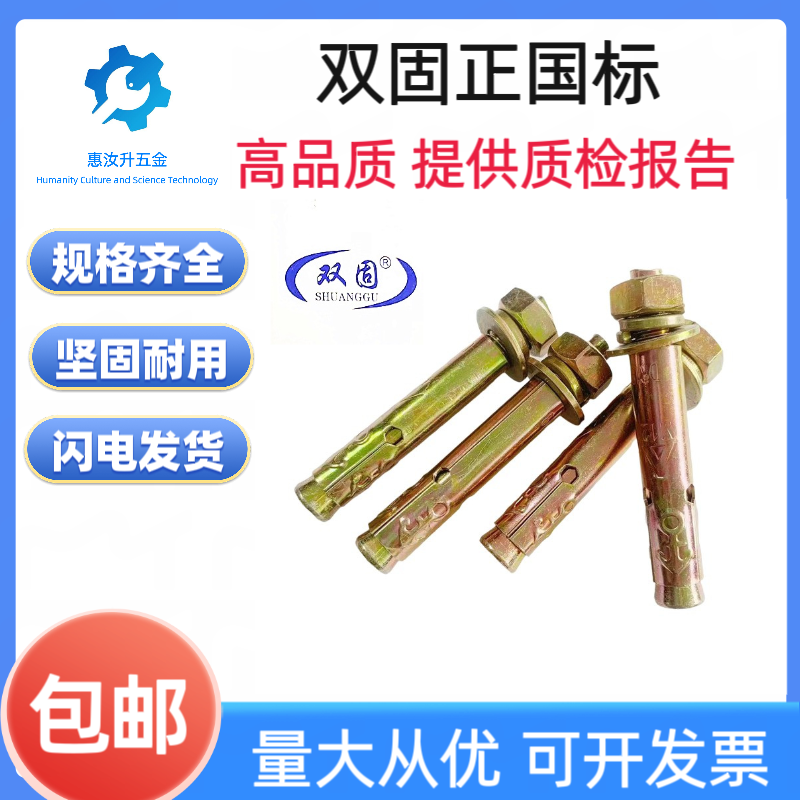 双固正国标膨胀螺丝彩锌拉爆螺丝
