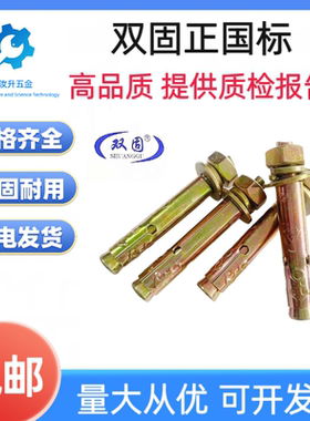 双固正国标膨胀螺丝镀彩锌拉爆螺栓爆炸罗丝外六角拉爆M6M8M10M20