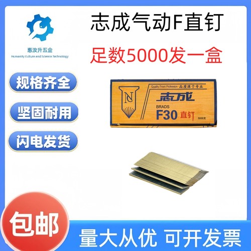 志成气动直钉气排钉木工钉F25F30