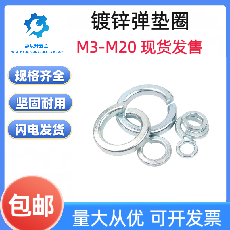 螺丝开口镀锌弹垫螺丝垫片弹簧垫