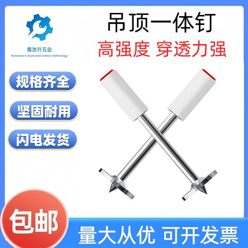 迷你消防一体钉吊顶神器消音圆钉
