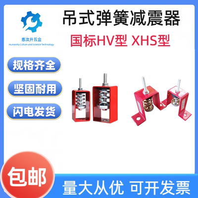 减震器空调弹簧减震器国标惠洳升