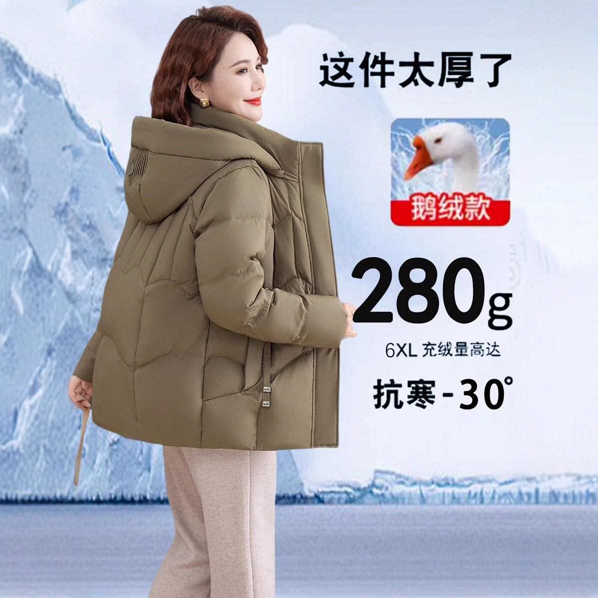 正品妈妈鹅绒羽绒服女短款抗寒东北加厚中老年保暖奶奶冬天外套潮