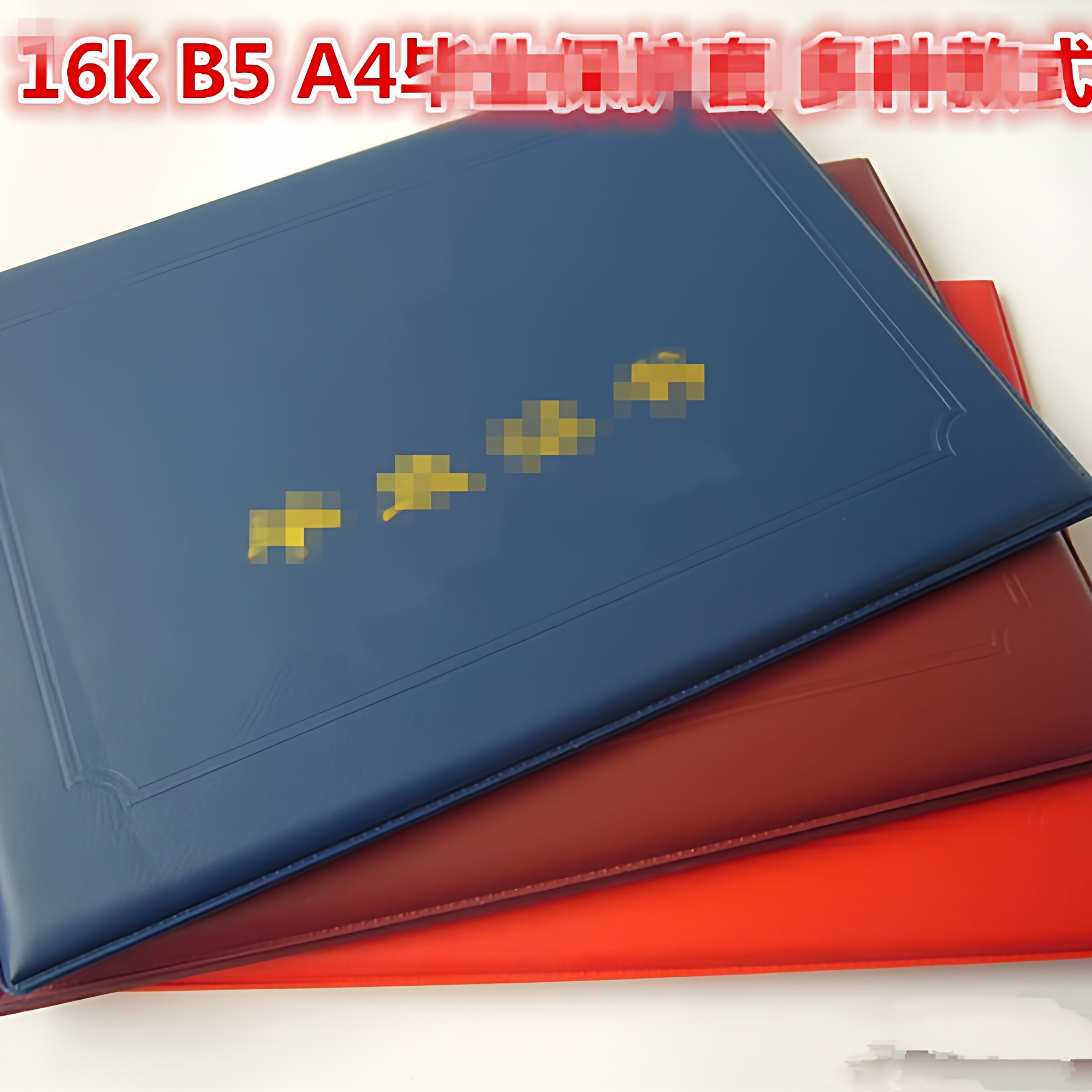 凯丰16K A4皮革保护套奖状外壳16K烫金封皮封套证套不折叠红色