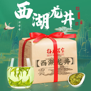 2026新茶上市梅府茗家云栖西湖龙井茶叶250g绿茶头采明前特级春茶