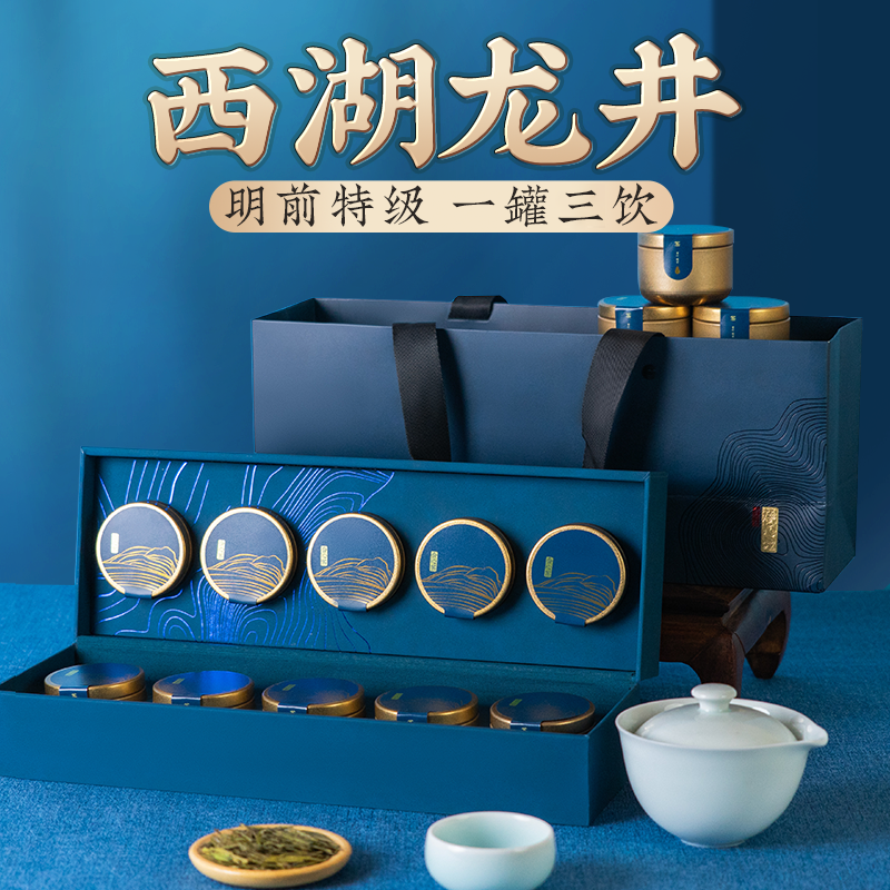 西湖龙井礼盒装小罐茶叶明前特级送礼长辈中秋节父亲生日礼物绿茶