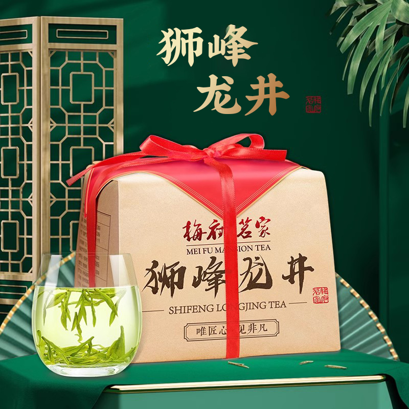 狮峰西湖龙井特级绿茶