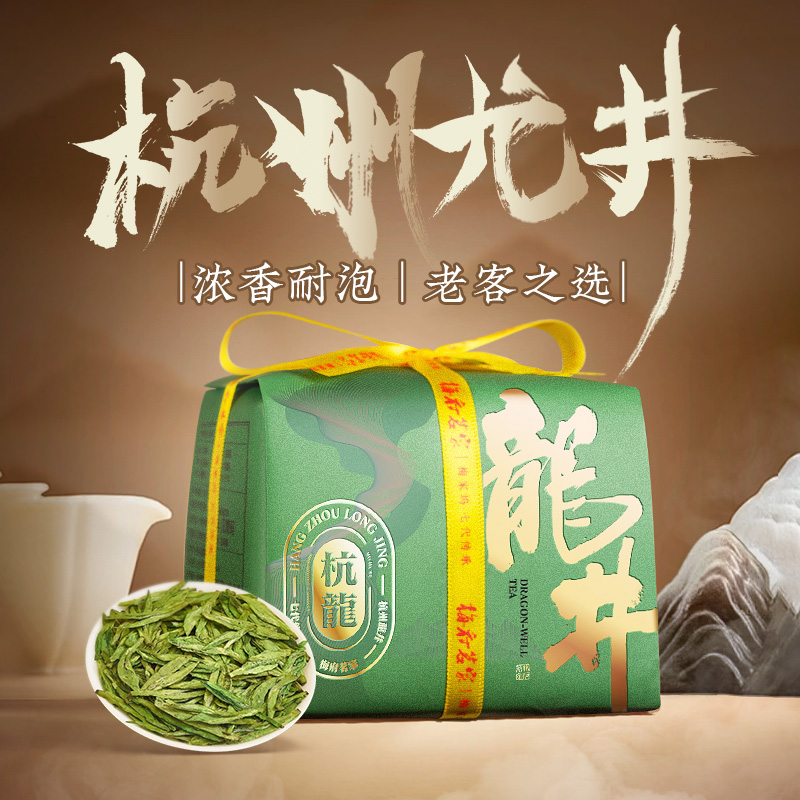 梅府茗家2025年新茶雨前龙井茶钱塘茶叶200g正宗绿茶浓香型口粮茶