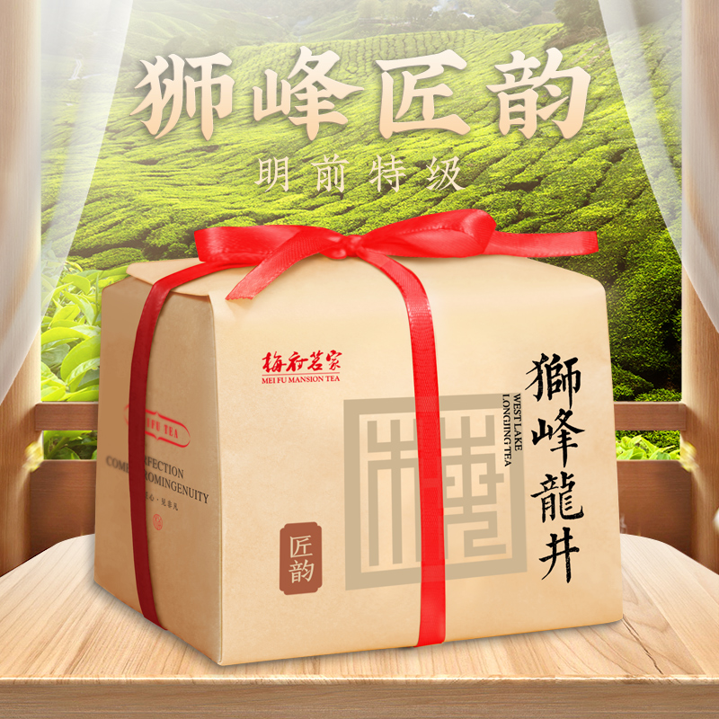 2025年新茶上市梅府茗家匠韵狮峰西湖龙井茶250g绿茶明前特级茶叶