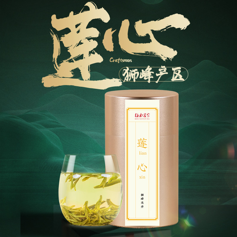 2026年新茶上市狮峰山产区明前精品头采莲心西湖龙井茶叶罐装绿茶