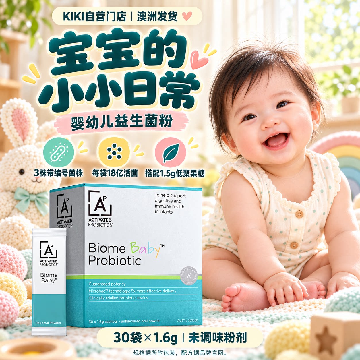 澳洲Activated婴儿新生儿益生菌免疫改善肠胃消化排便肠绞痛0岁+