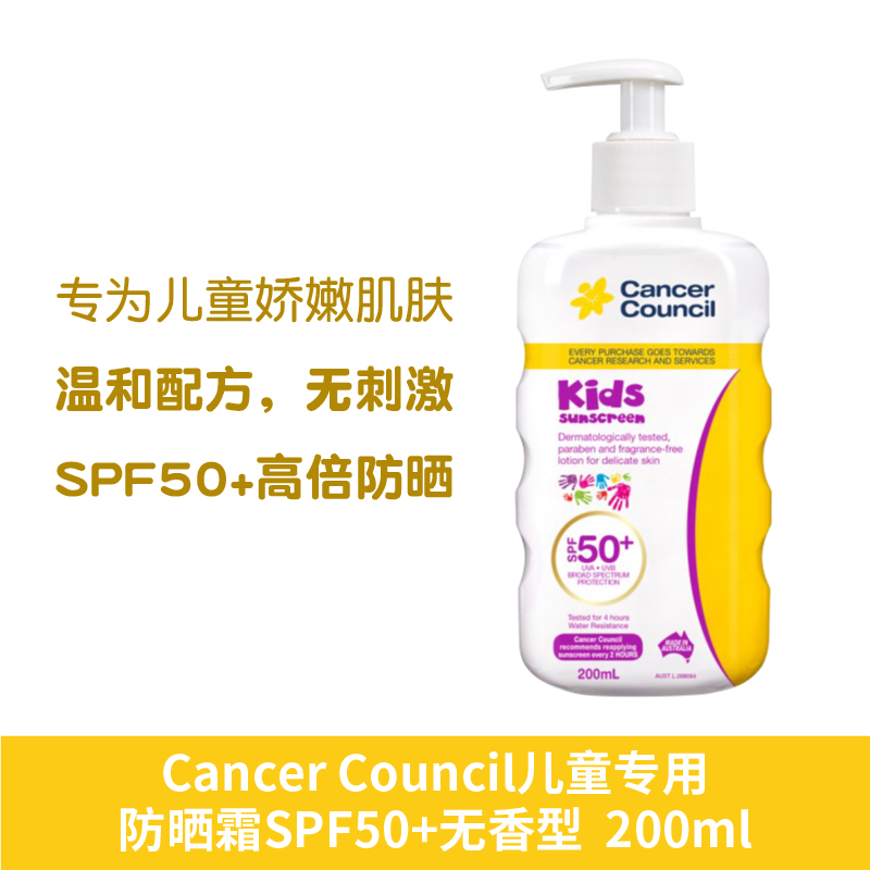 Cancer Council澳美皙儿童专用按压式防晒霜SPF50+ 200ml 防水 美容护肤/美体/精油 防晒霜 原图主图