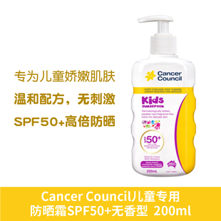 Cancer 防晒霜SPF50 200ml 防水 Council澳美皙儿童专用按压式