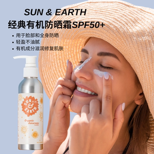 澳洲Sun&Earth经典有机脸部身体防晒霜SPF50+防紫外线滋润