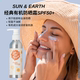 澳洲Sun&Earth经典 防紫外线滋润 有机脸部身体防晒霜SPF50
