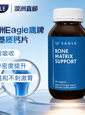 澳洲Eagle鹰牌骨基质D3K2钙片 孕妇哺乳期中老年更年期补钙防抽筋