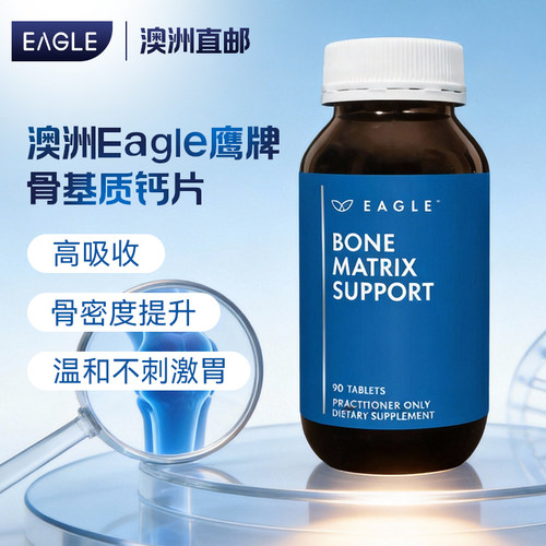 鹰牌Eagle钙片补钙D3K2防抽筋绝