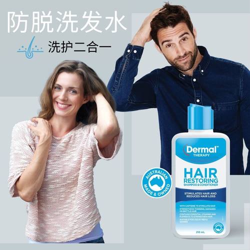 DermalTherapy防脱增发洗发水