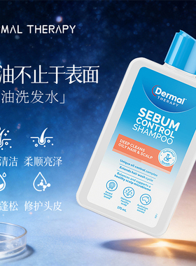 Dermal Therapy控油洗发水蓬松深层清洁解决油脂反复头屑头痒175