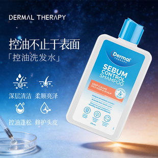 Dermal Therapy控油洗发水蓬松深层清洁解决油脂反复头屑头痒175
