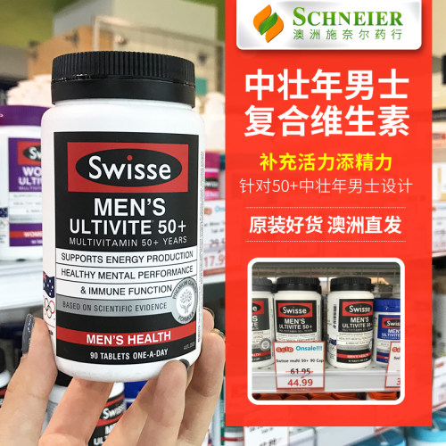 澳洲矿物质swisse补充复合维生素
