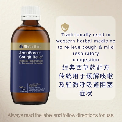 澳洲Bioceuticals止咳糖浆润喉